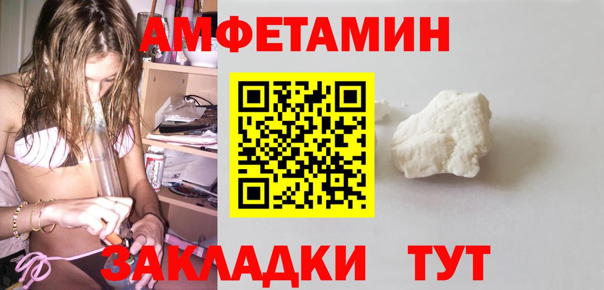 Амфетамин  АМФ Розовый  АМФЕТАМИН  Подольск  hydra вход  Вход с VPN 