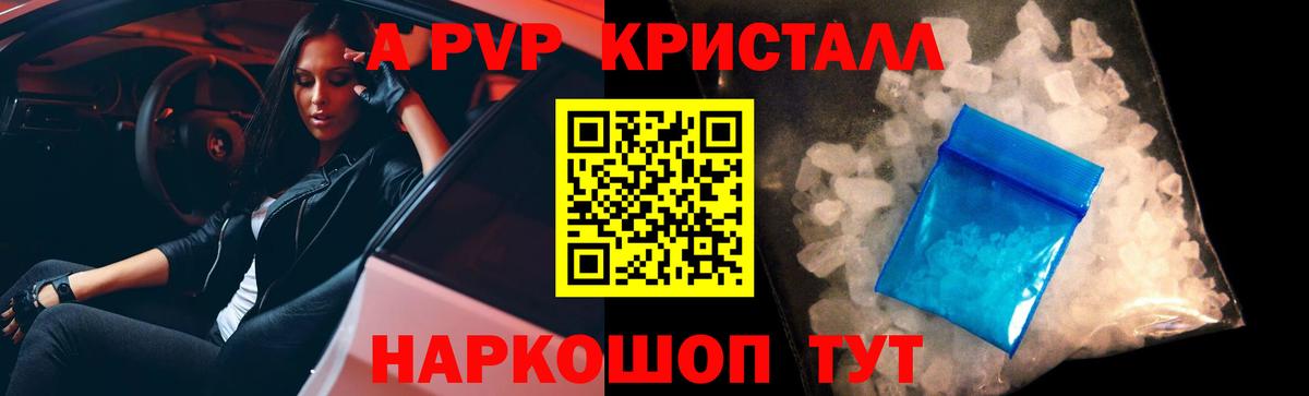 дарнет шоп  A-PVP мука  А ПВП мука  Вход с VPN  Подольск 