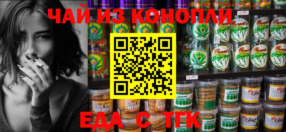 Печенье с ТГК конопля  Вход с VPN  Подольск 