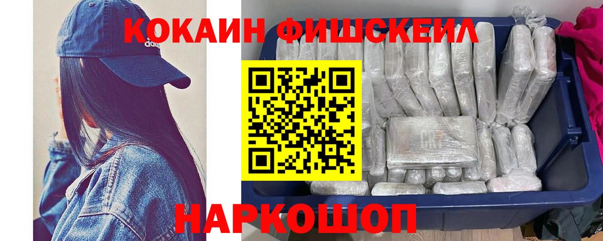 Cocaine Колумбийский  COCAIN Эквадор  Подольск  КОКАИН  Вход с VPN 