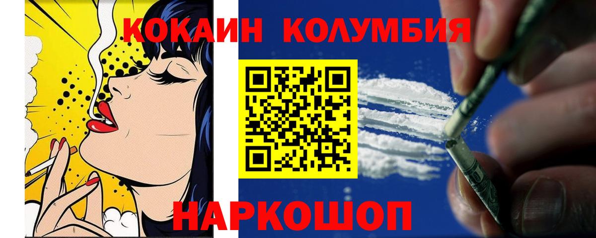 Кокаин Fish Scale Подольск