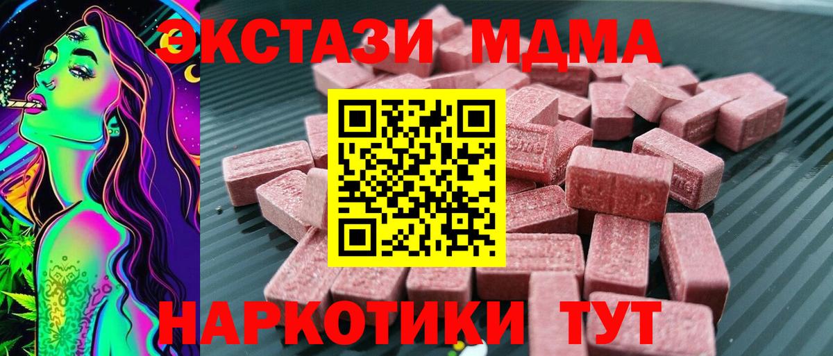 Подольск  ЭКСТАЗИ 300 mg  Вход с VPN 