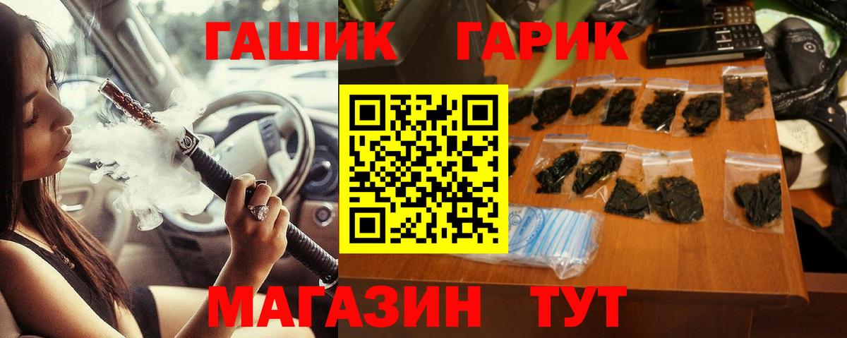 ГАШ hashish Подольск