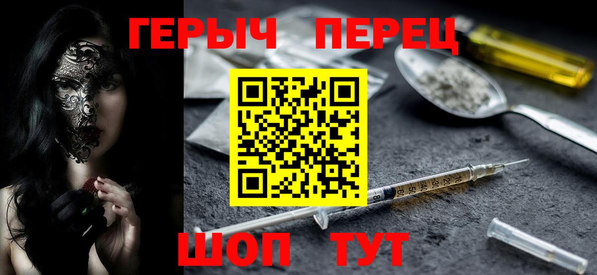 Героин белый  Вход с VPN  Подольск 