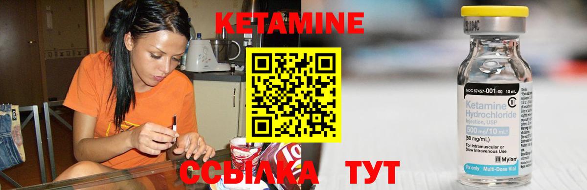 Подольск  КЕТАМИН ketamine  Вход с VPN    зеркало  КЕТАМИН VHQ 