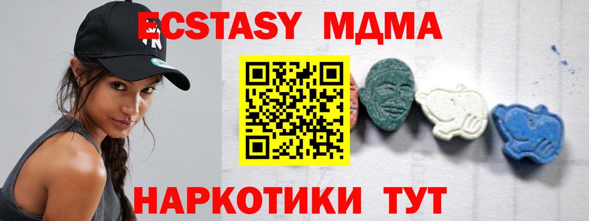 MDMA VHQ  Вход с VPN  МДМА  Подольск  МДМА crystal 