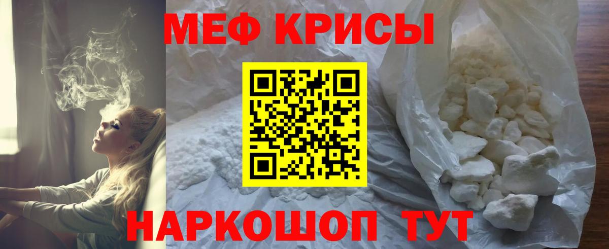 Меф мяу мяу мука Подольск