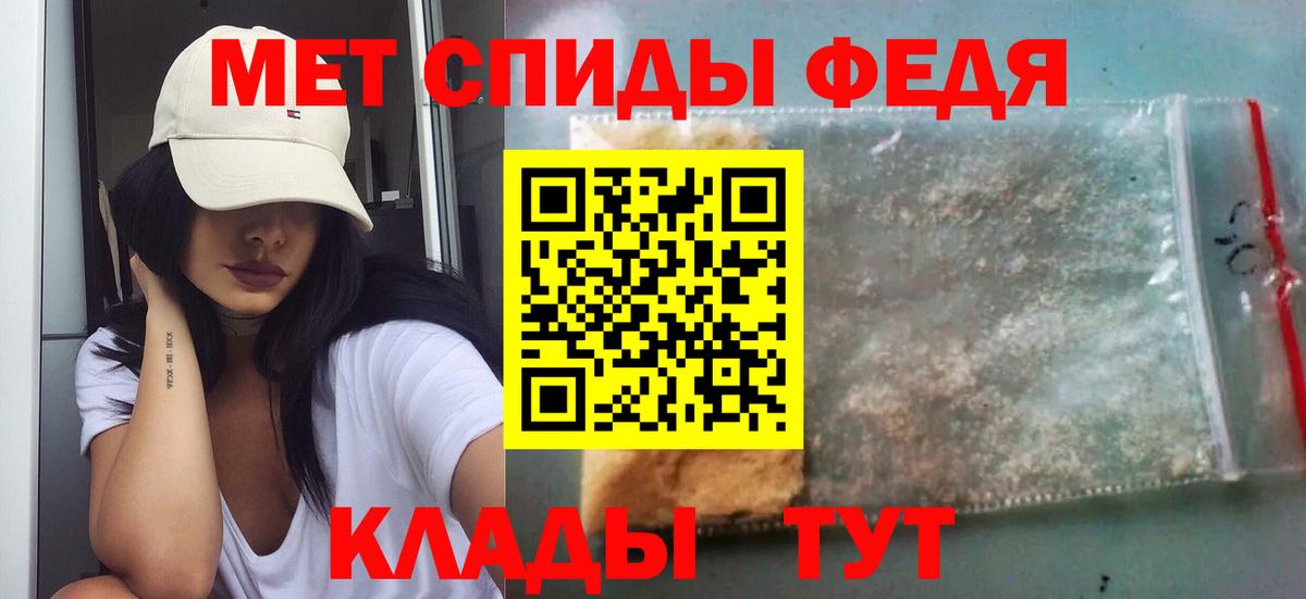 МЕТАМФЕТАМИН пудра Подольск