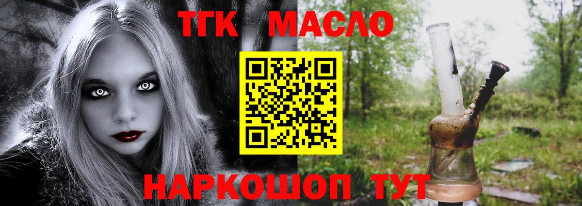 Дистиллят ТГК вейп с тгк  OMG ТОР  Дистиллят ТГК вейп с тгк  Подольск  Вход с VPN 