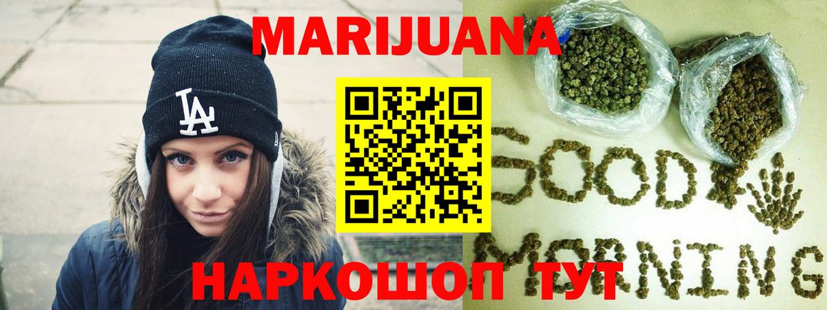 Марихуана сатива  Каннабис Amnesia  Вход с VPN  Подольск 